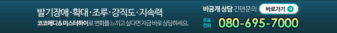 비공개상담 간편문의 tel:080-695-7000 