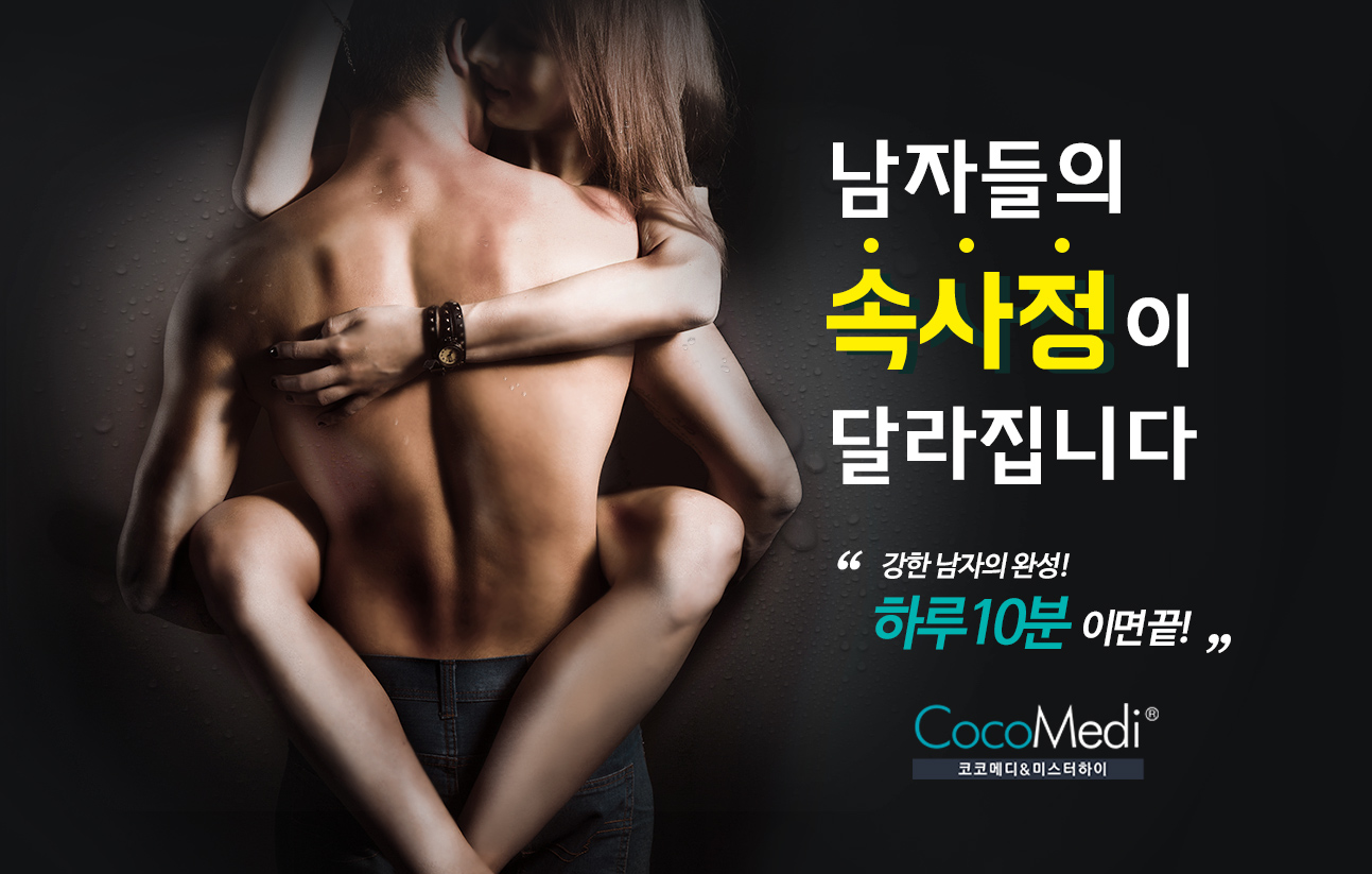 남자들의 속사정이 달라집니다