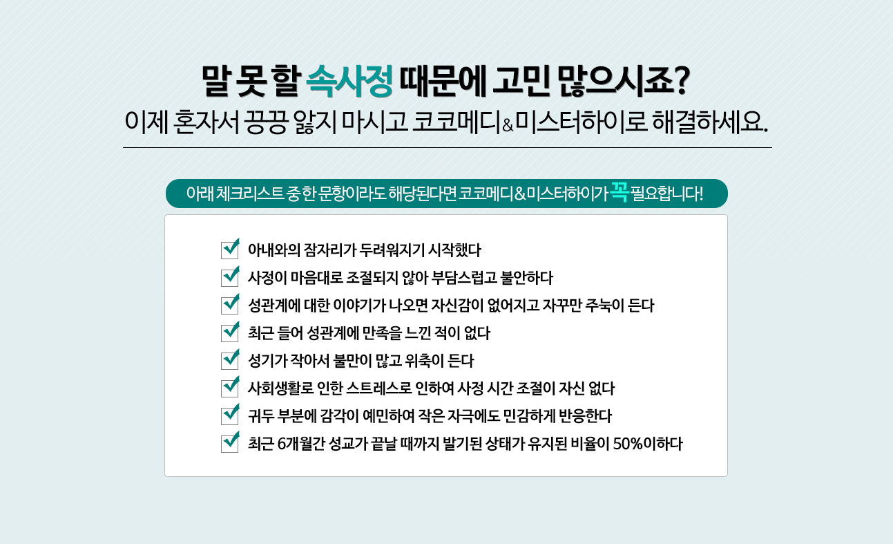 말못할 속사정 때문에 고민 많으시죠?