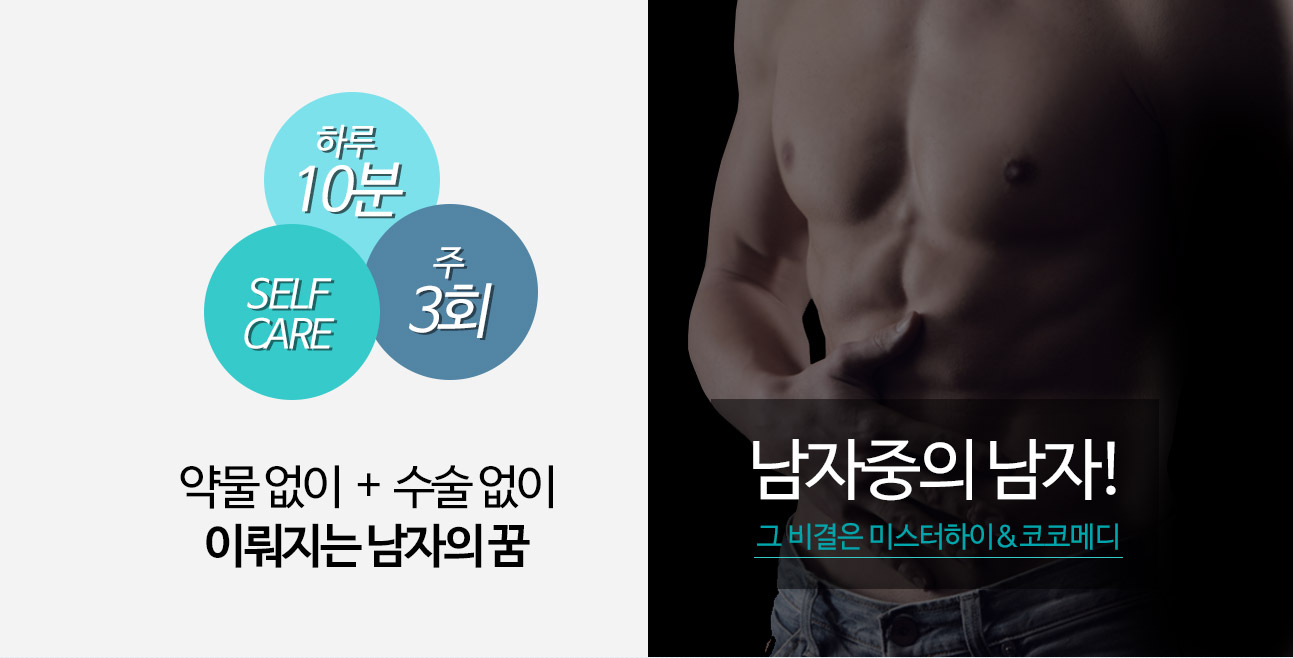 하루10분, 주3회, 셀프케어