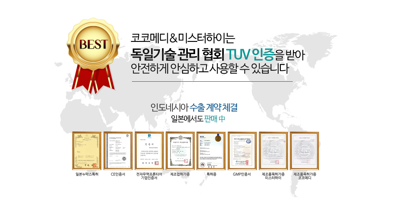 독일기술관리협회 TUV인증 