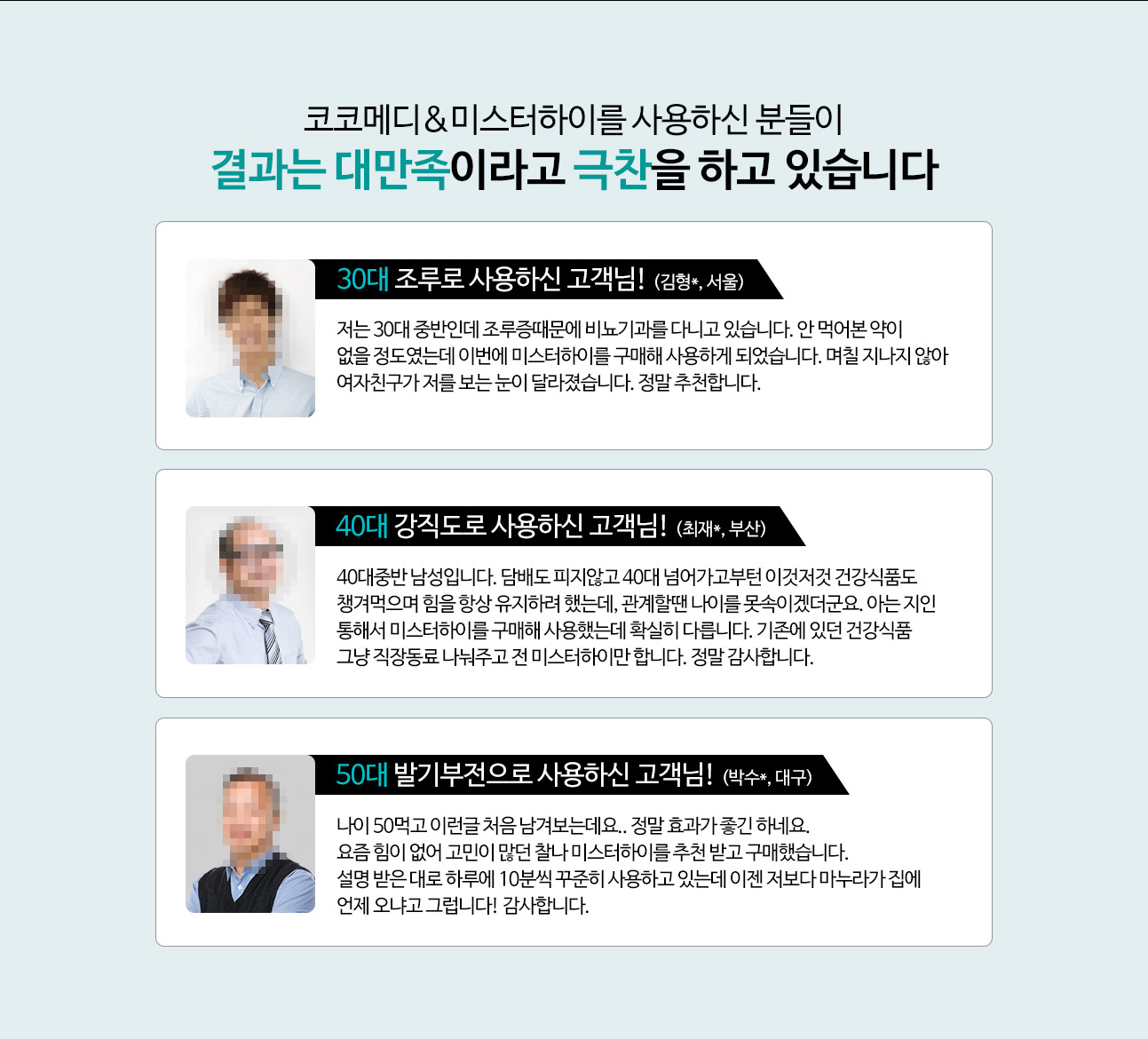 사용하신 분들이 대만족하십니다