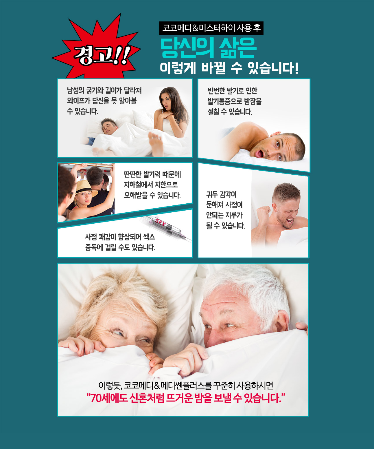 당신의 삶은 이렇게 바뀔수있습니다